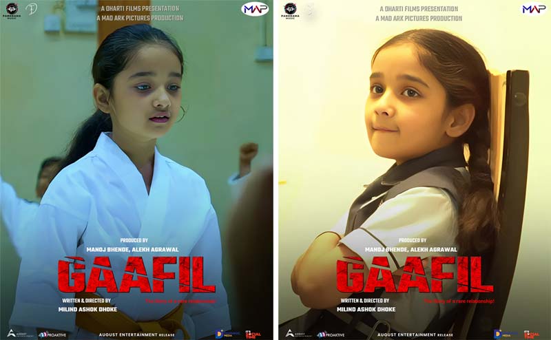 Marathi movie Gaafil